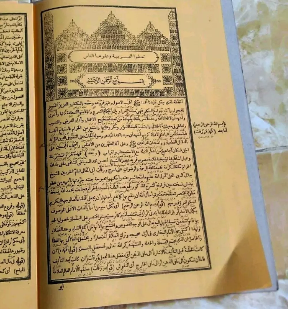 SEJARAH LAHIRNYA KITAB KUNING DI PESANTREN